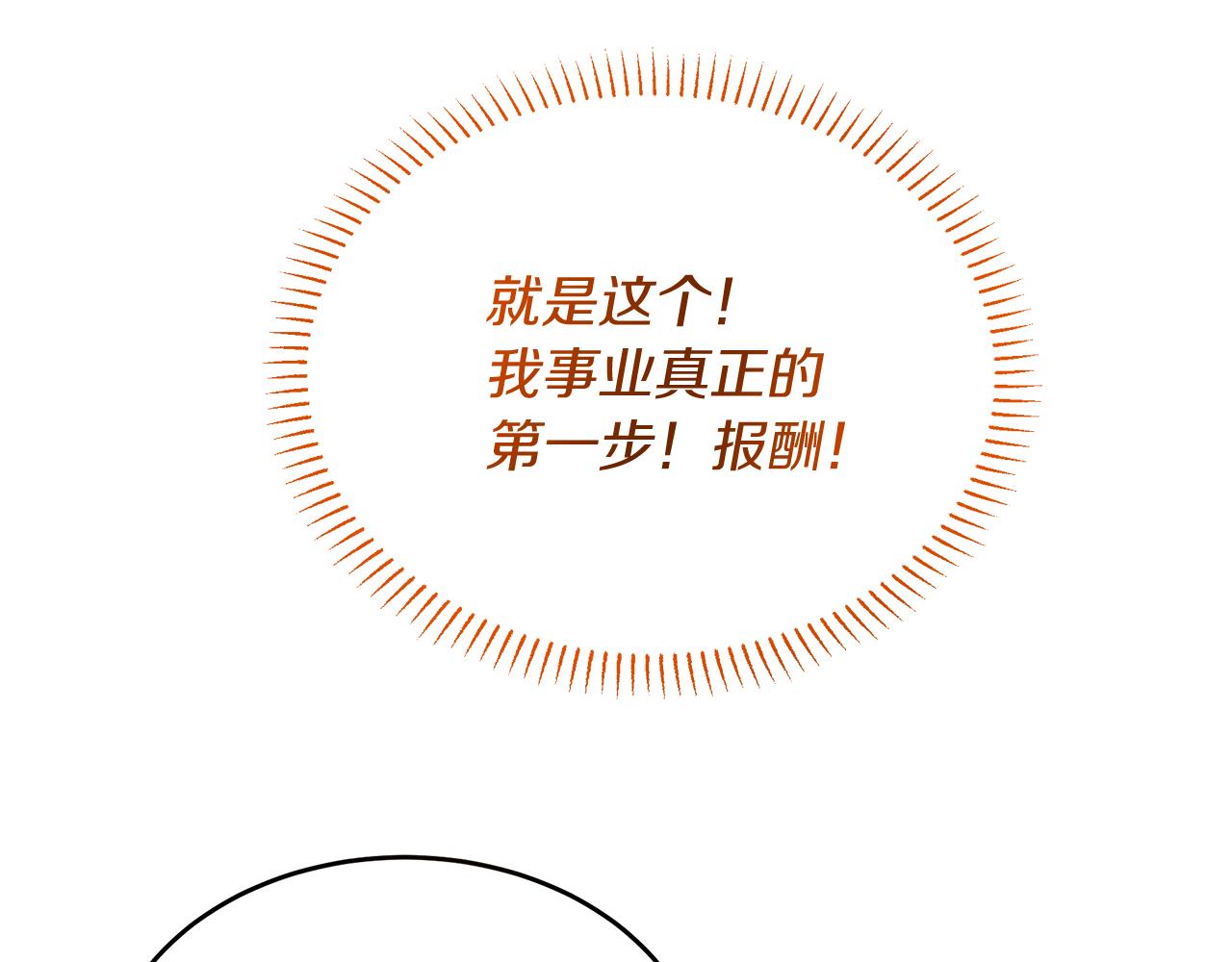 第37话 奥特夫人的谢礼(1/5)-第37话