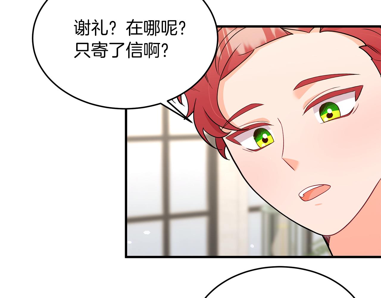 第37话 奥特夫人的谢礼(1/5)-第37话