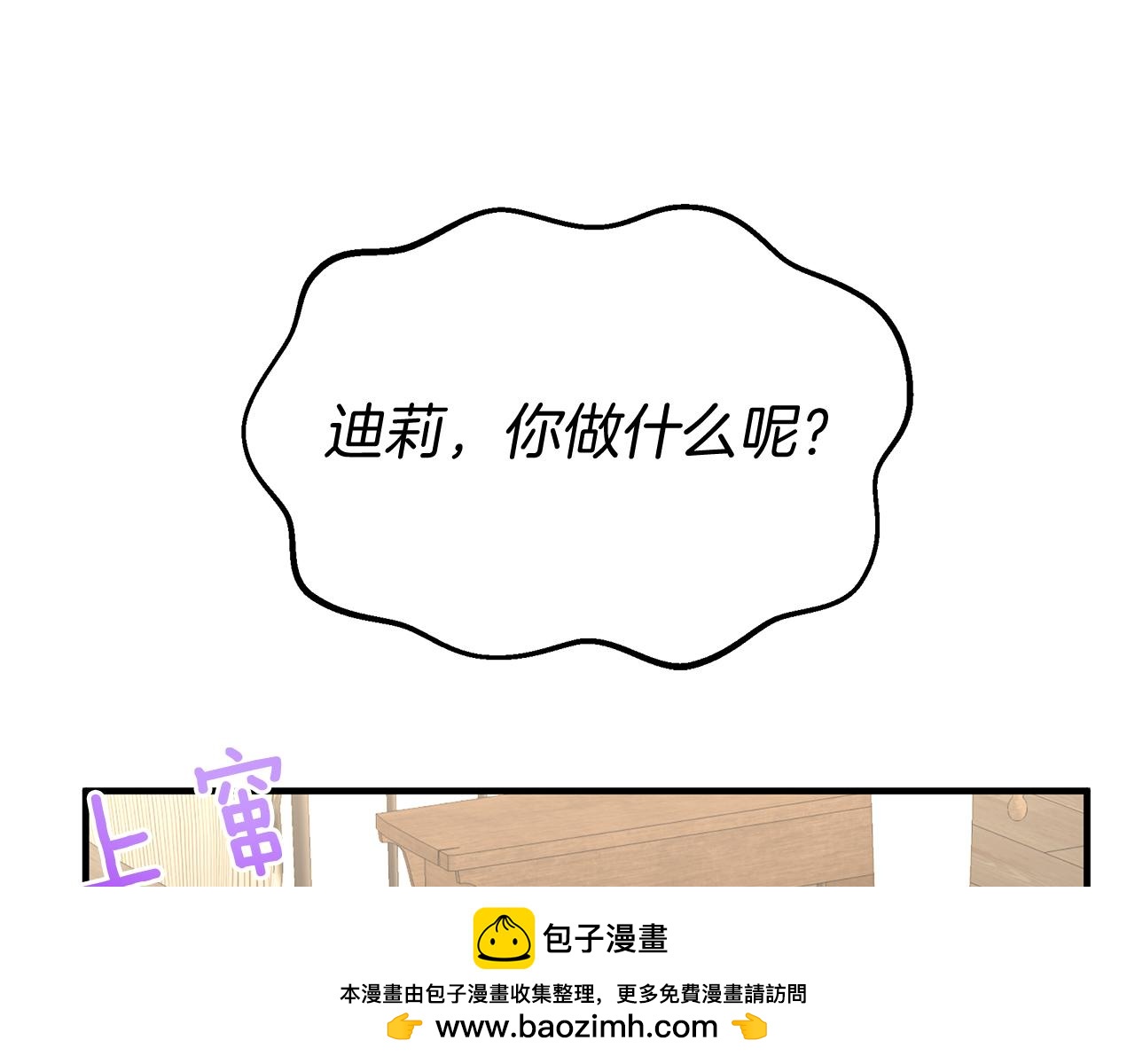 第37话 奥特夫人的谢礼(1/5)-第37话