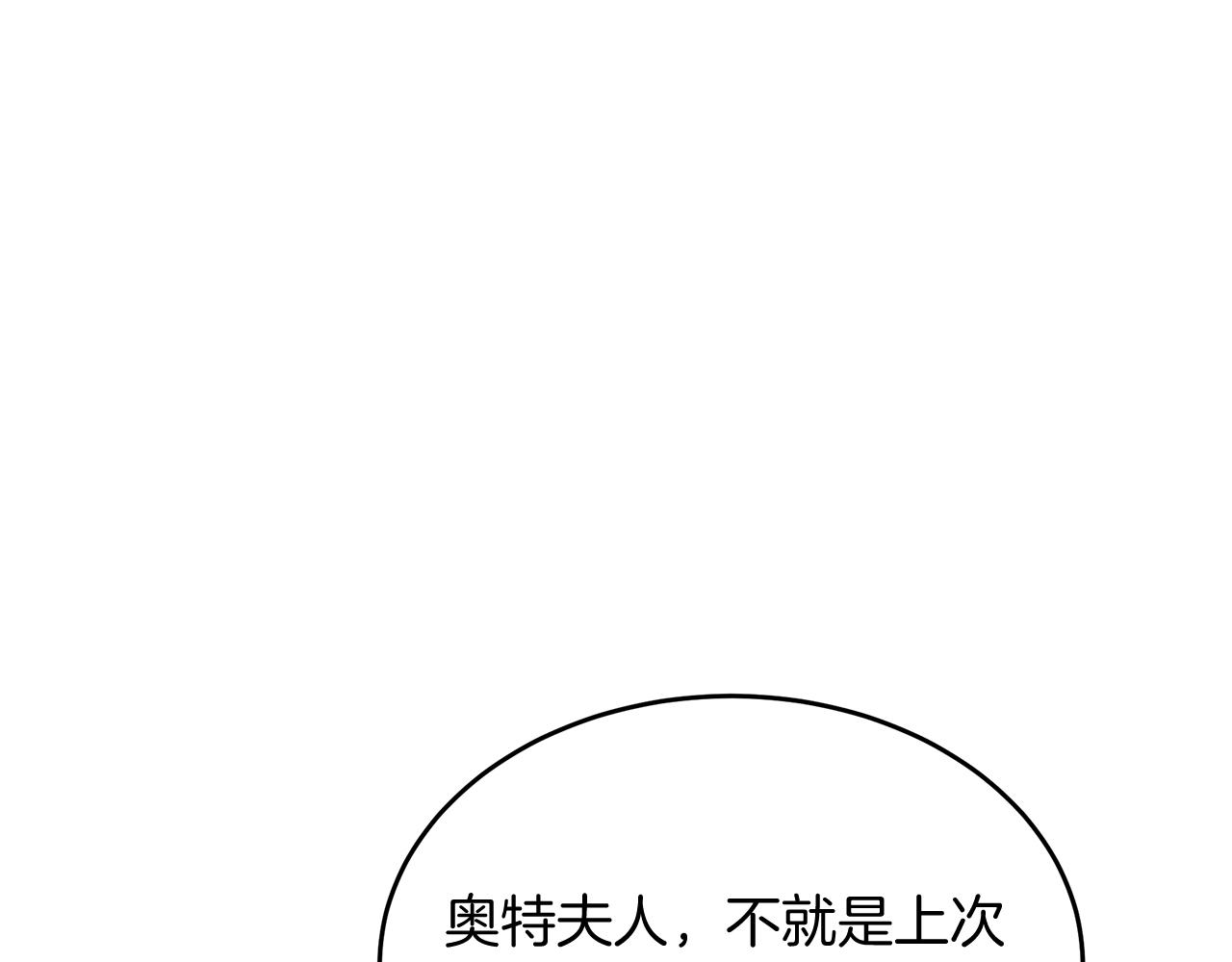 第37话 奥特夫人的谢礼(1/5)-第37话