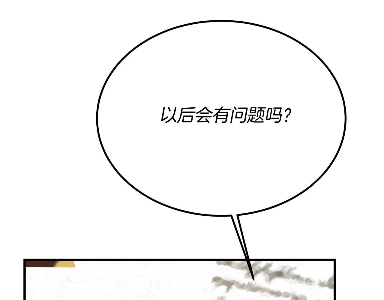 第39话 陛下的订婚宴(1/5)-第39话