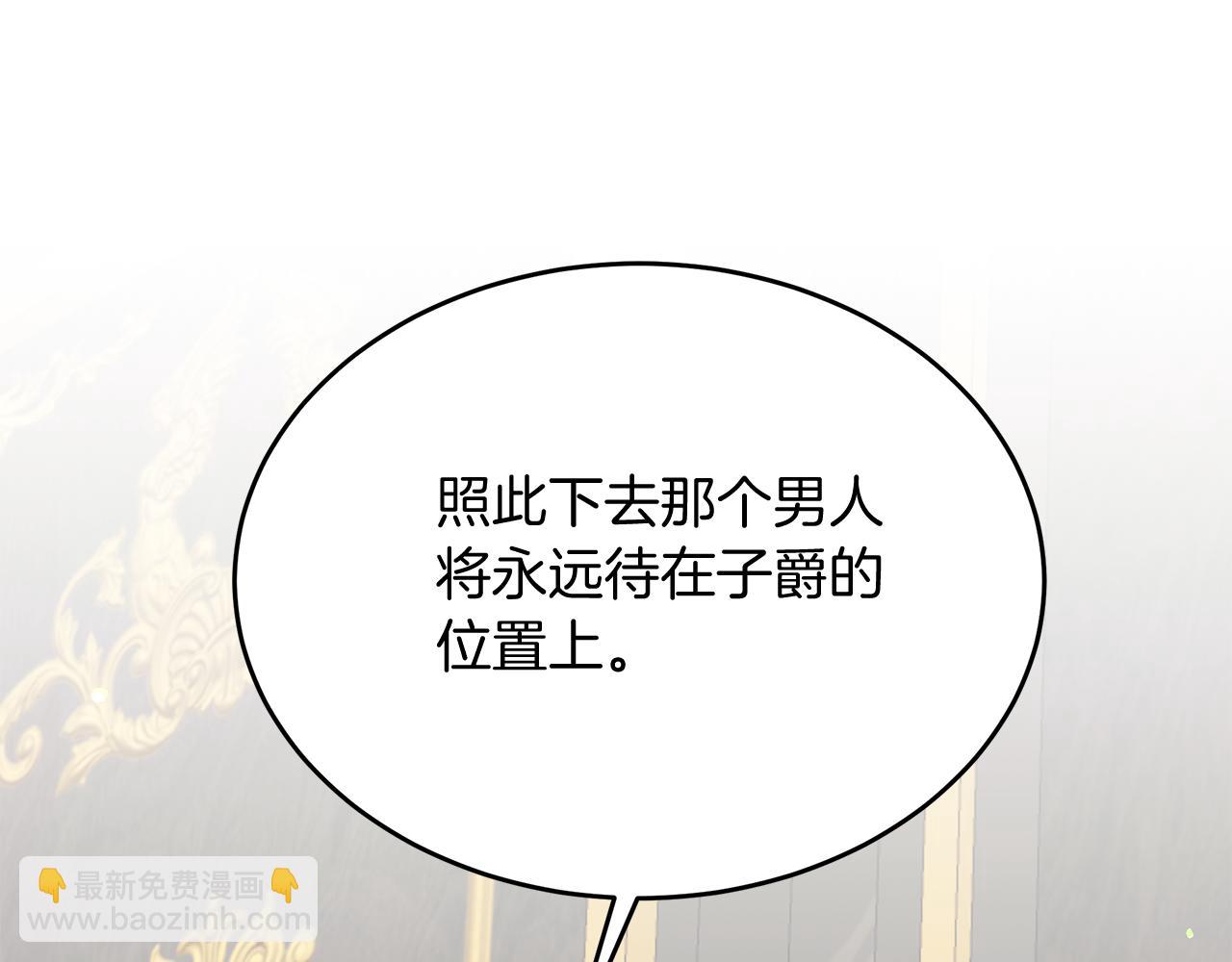 第39话 陛下的订婚宴(1/5)-第39话