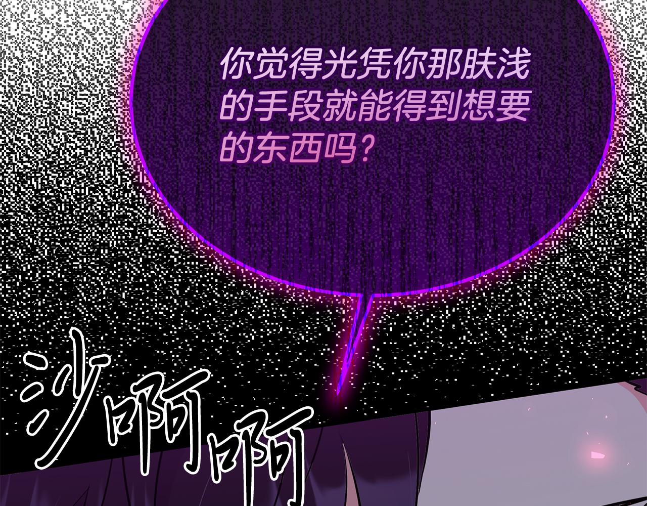 第39话 陛下的订婚宴(1/5)-第39话