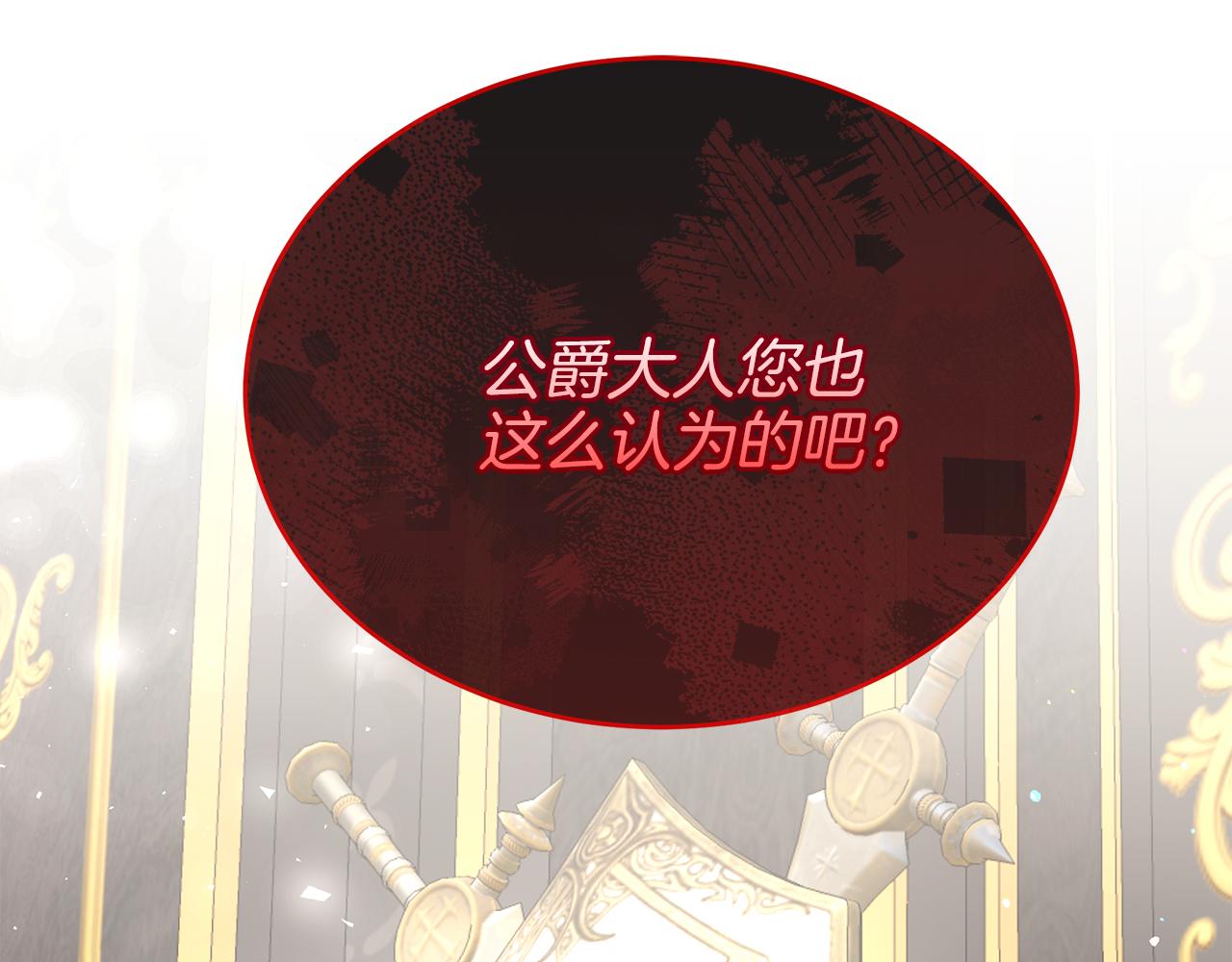 第39话 陛下的订婚宴(1/5)-第39话