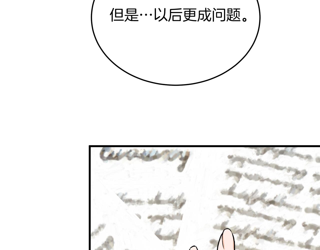 第39话 陛下的订婚宴(1/5)-第39话