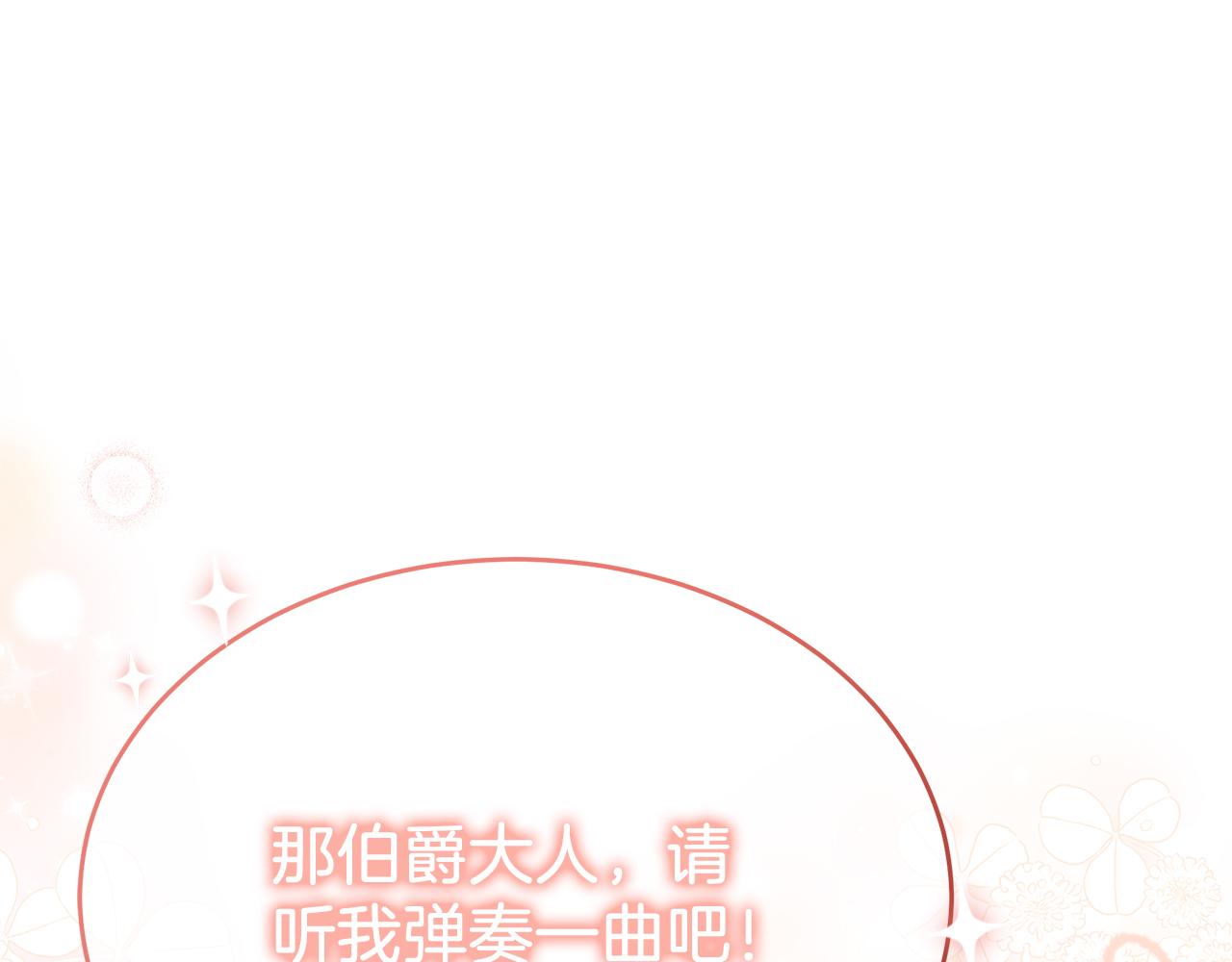 第41话 进爵(1/4)-第41话