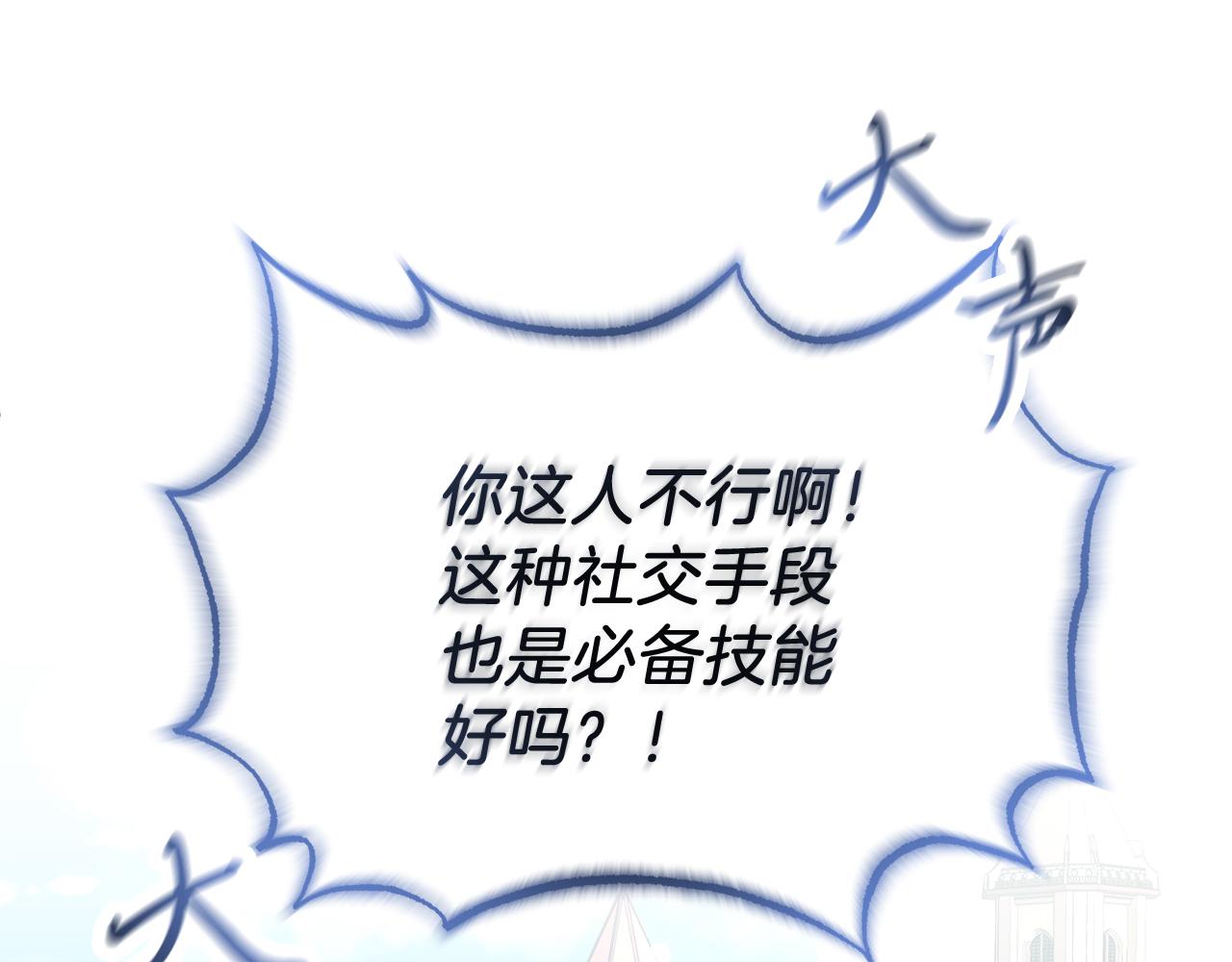 第41话 进爵(1/4)-第41话