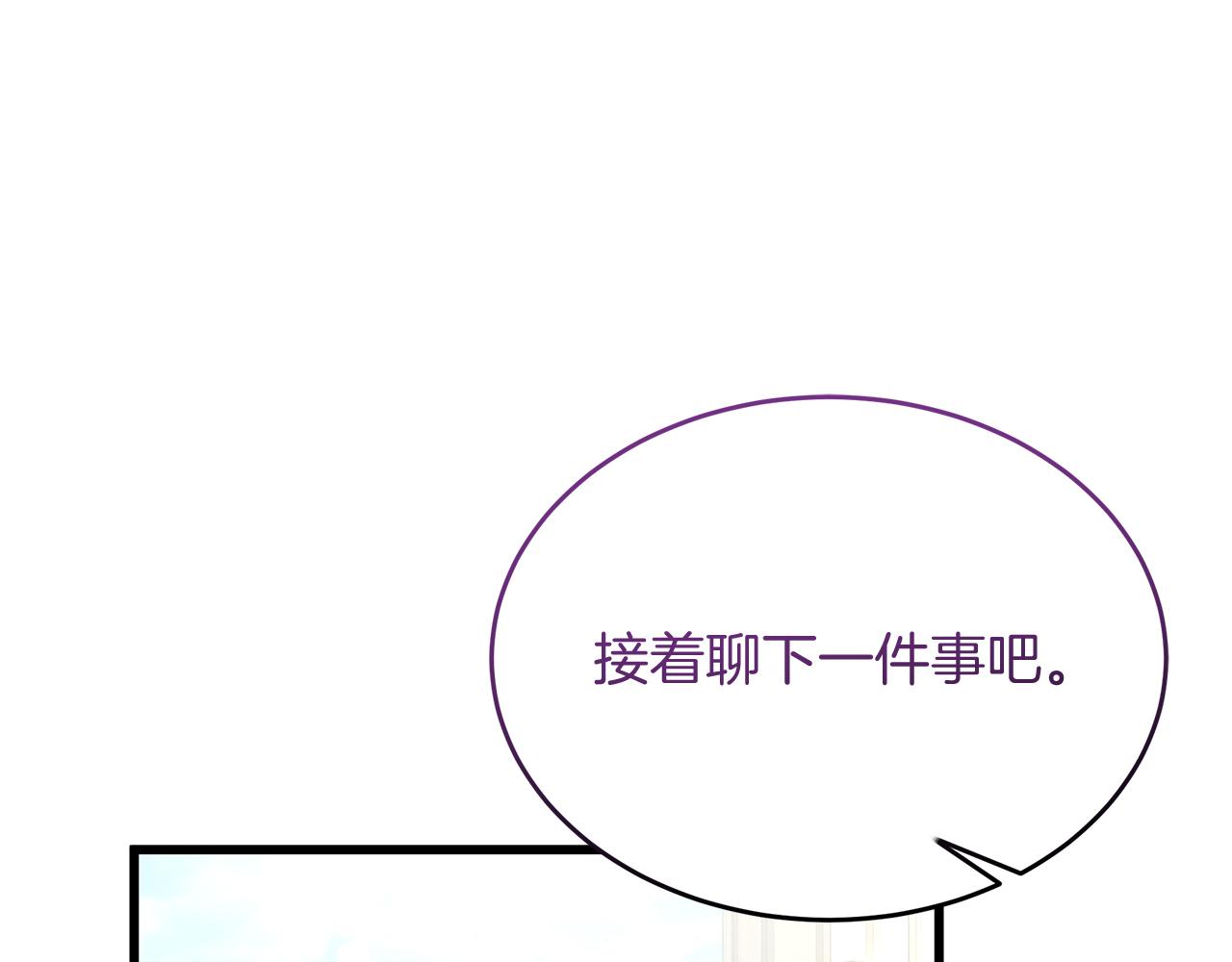 第43话 不同的道路(1/5)-第43话