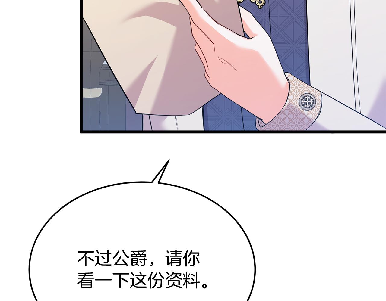 第43话 不同的道路(1/5)-第43话