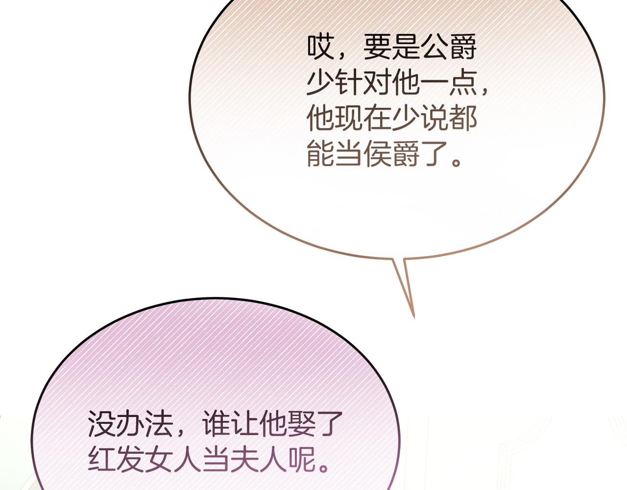 第43话 不同的道路(1/5)-第43话
