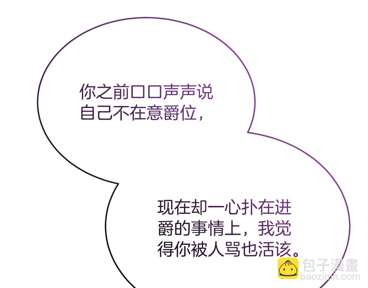 第43话 不同的道路(1/5)-第43话