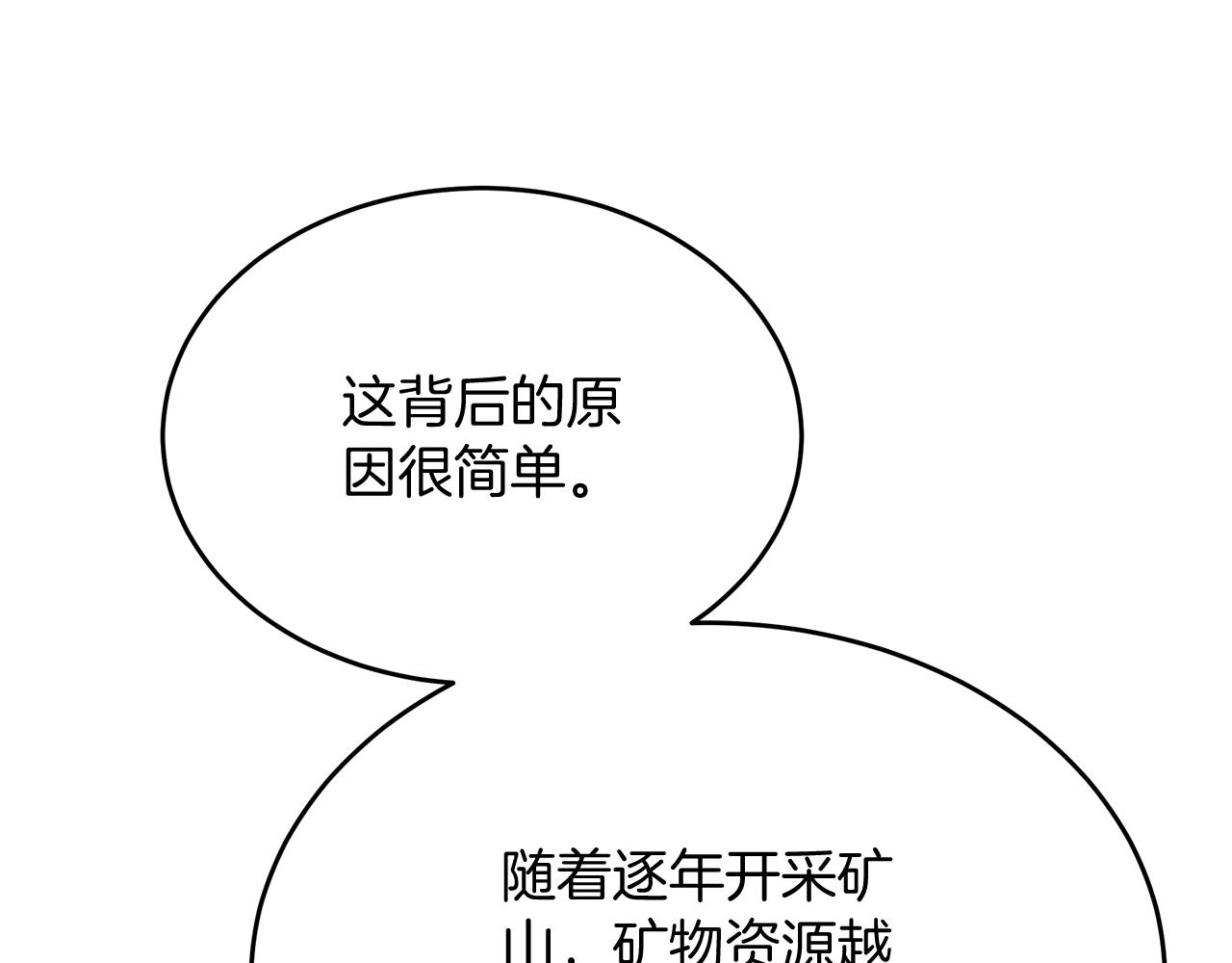 第43话 不同的道路(1/5)-第43话