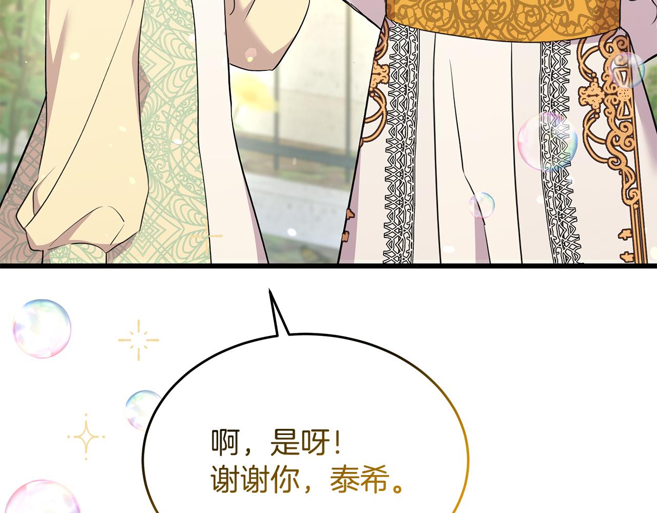 第45话 马术大赛(1/5)-第45话