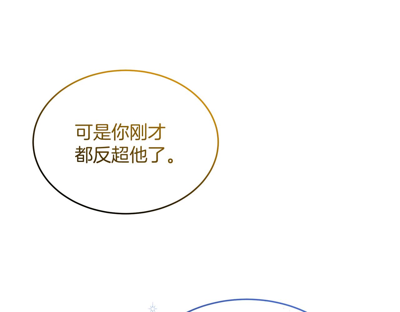 第47话 &ldquo;对不起&rdquo;(1/5)-第47话