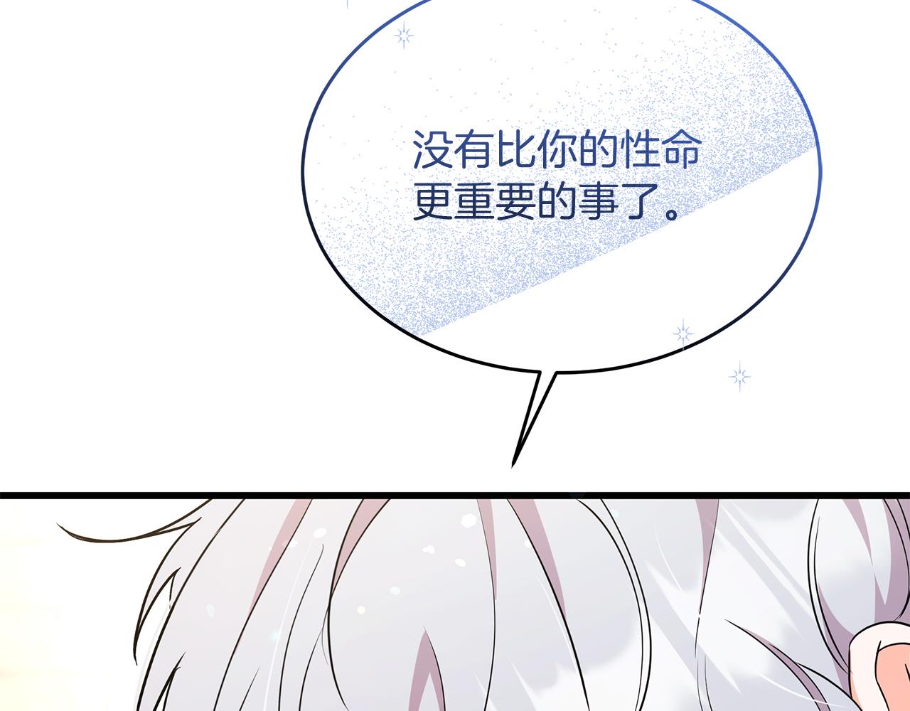 第47话 &ldquo;对不起&rdquo;(1/5)-第47话