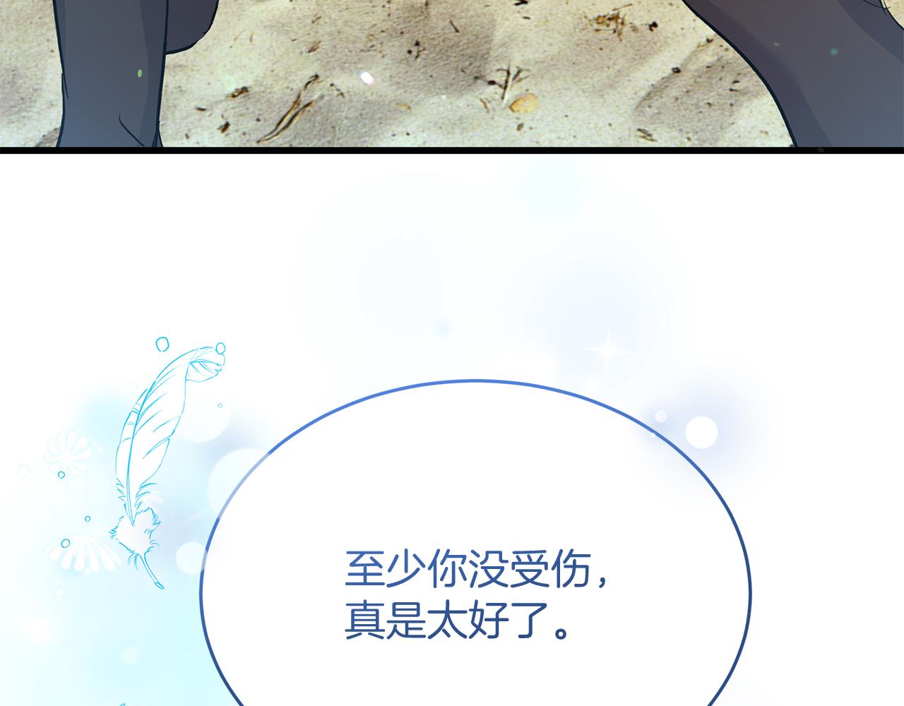 第47话 &ldquo;对不起&rdquo;(1/5)-第47话