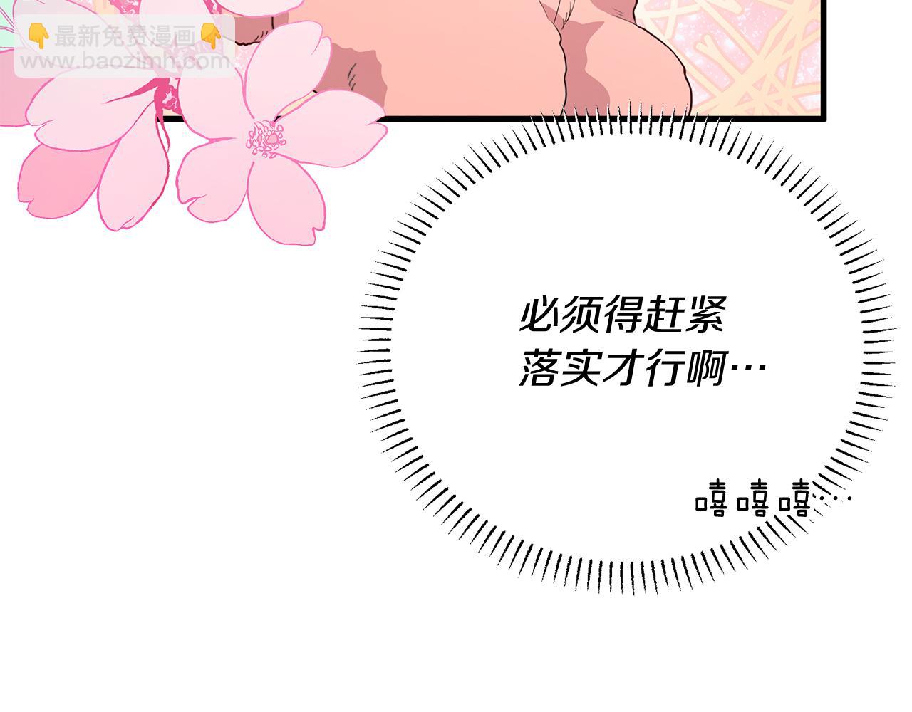 第5话 闺蜜拜访(1/5)-第5话