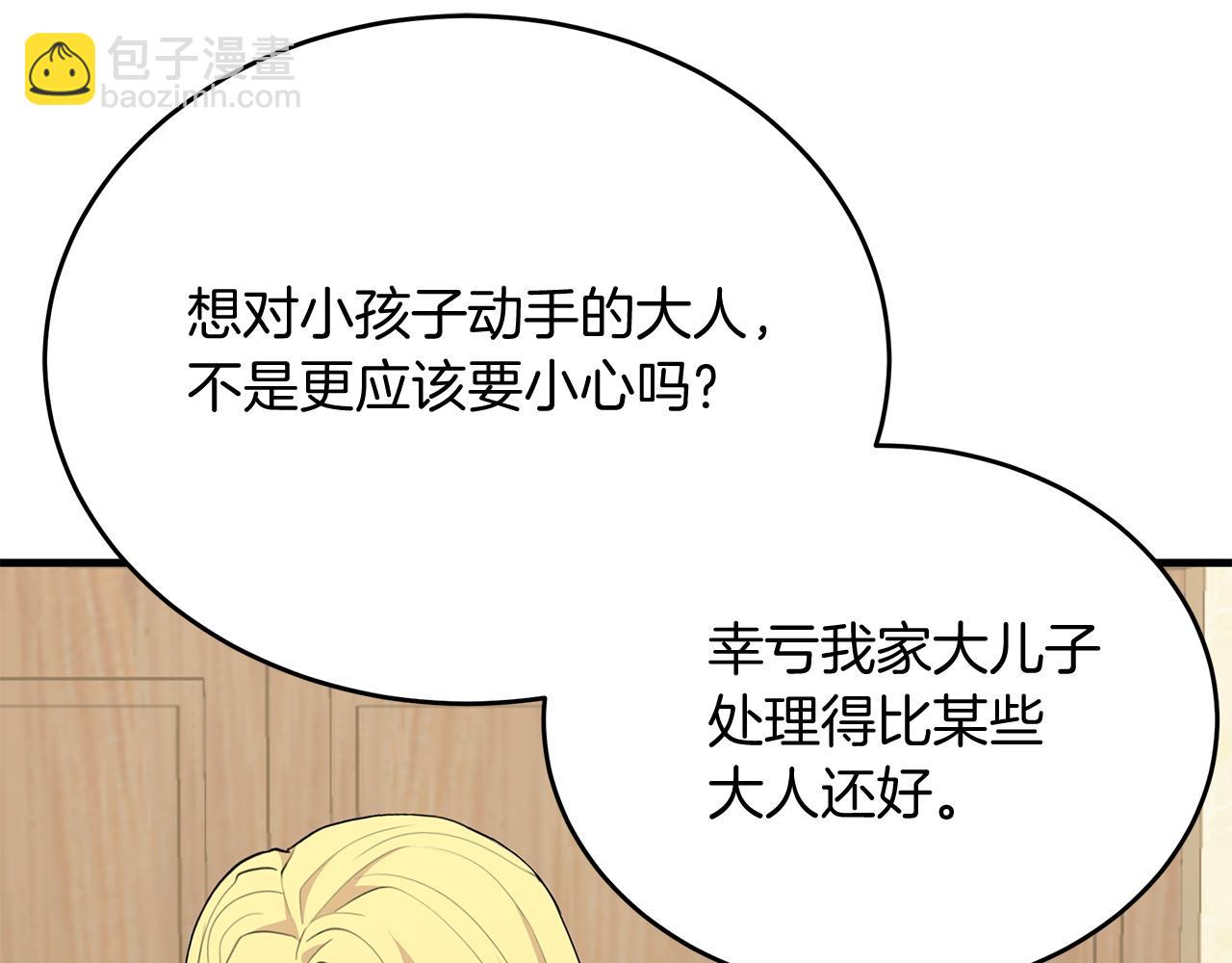 第5话 闺蜜拜访(1/5)-第5话