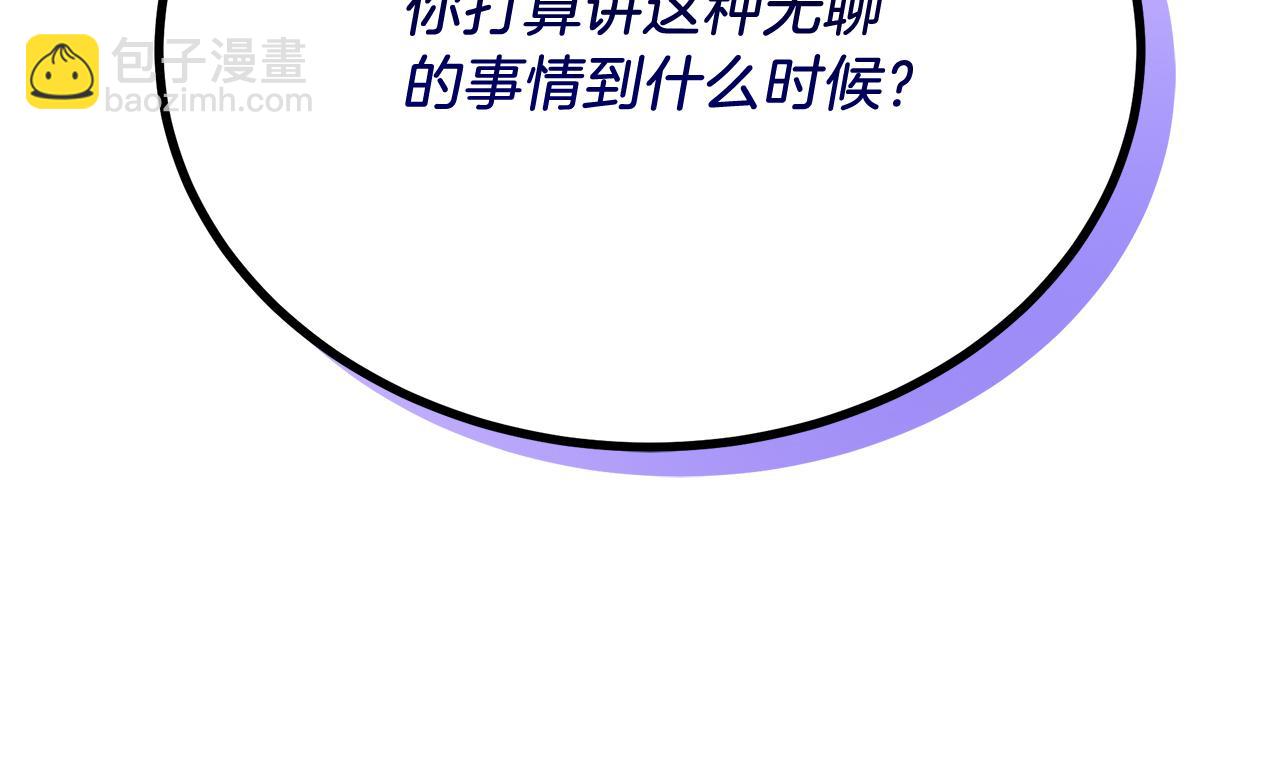 第5话 闺蜜拜访(1/5)-第5话