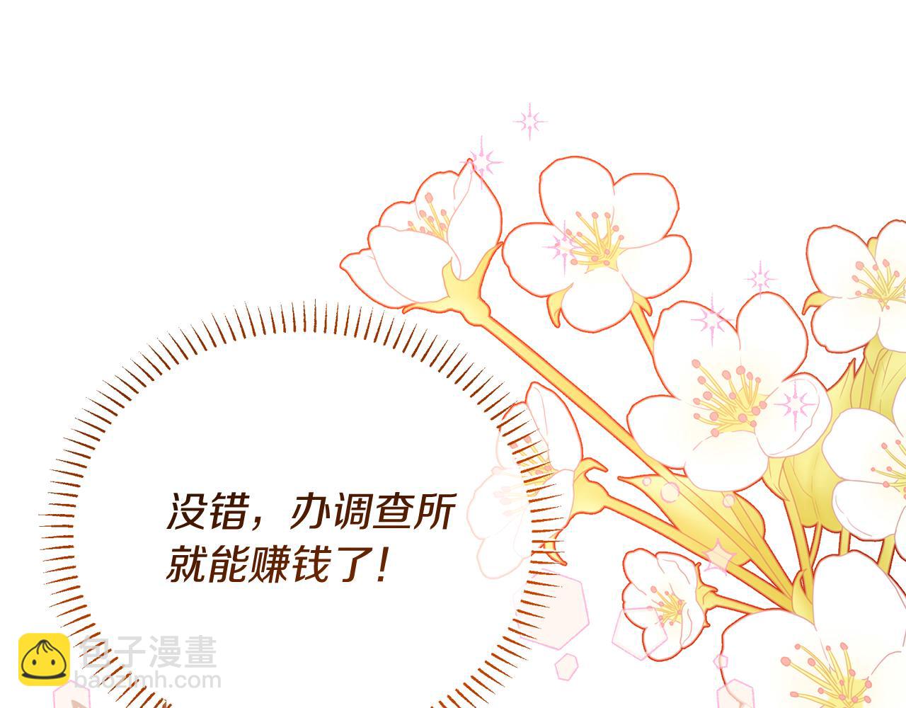 第5话 闺蜜拜访(1/5)-第5话