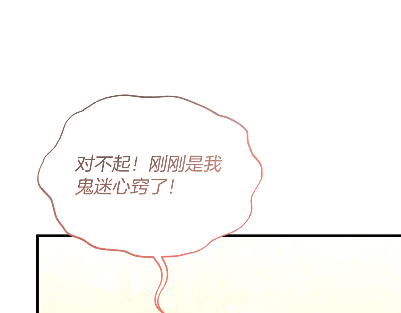 第53话 恩恩相报(1/4)-第53话