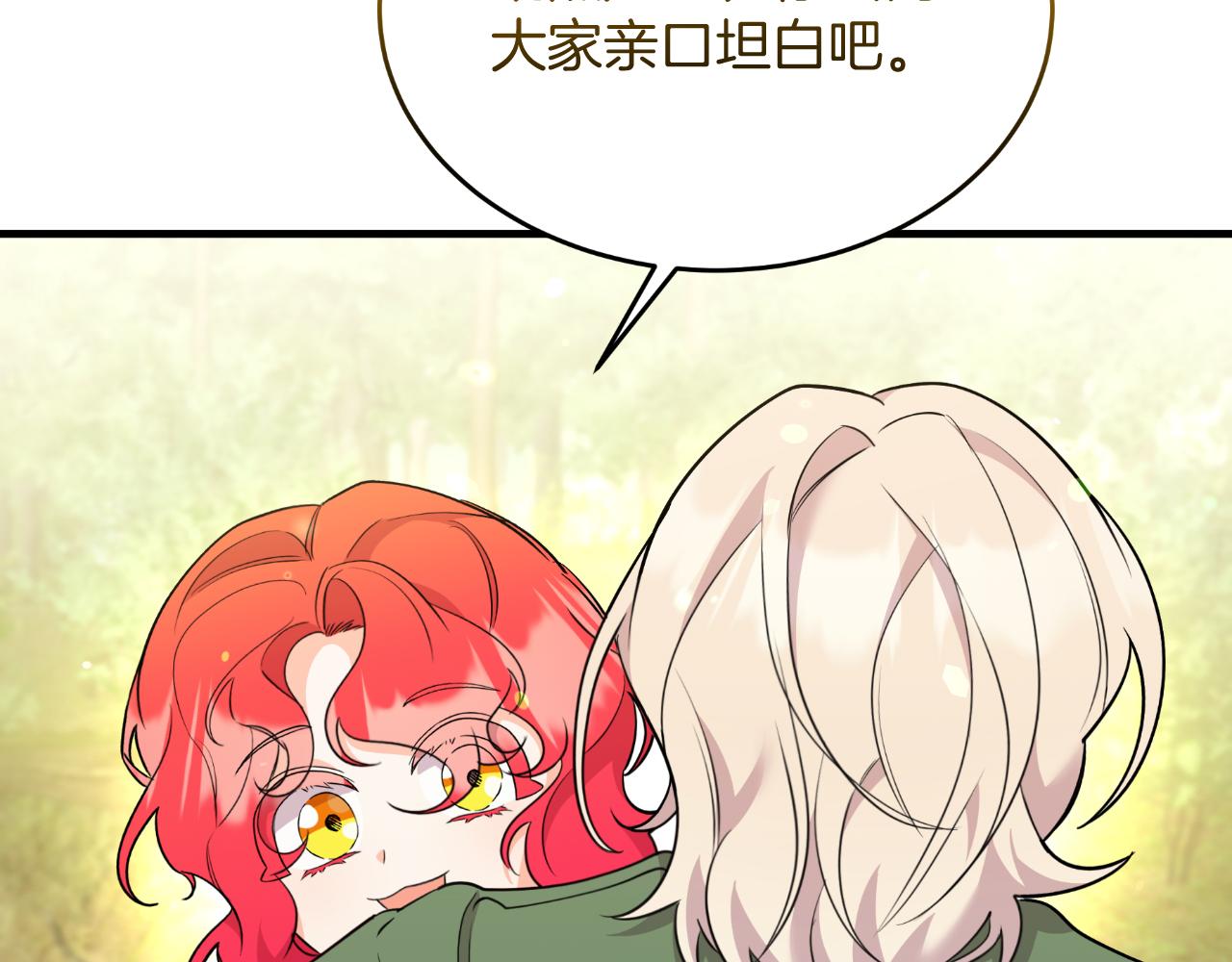 第53话 恩恩相报(1/4)-第53话
