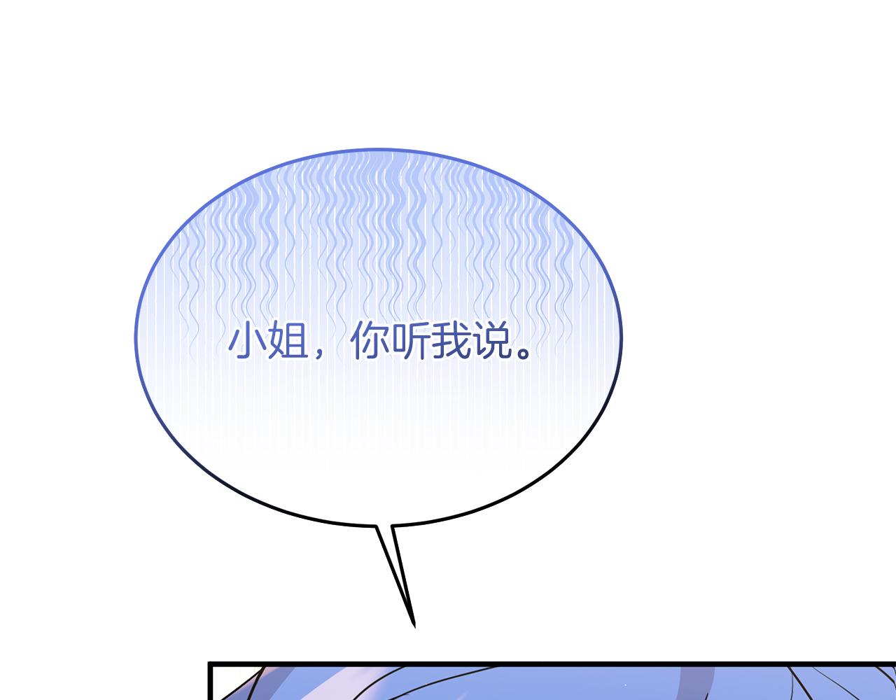 第55话 洛尔真的喜欢我(1/5)-第55话
