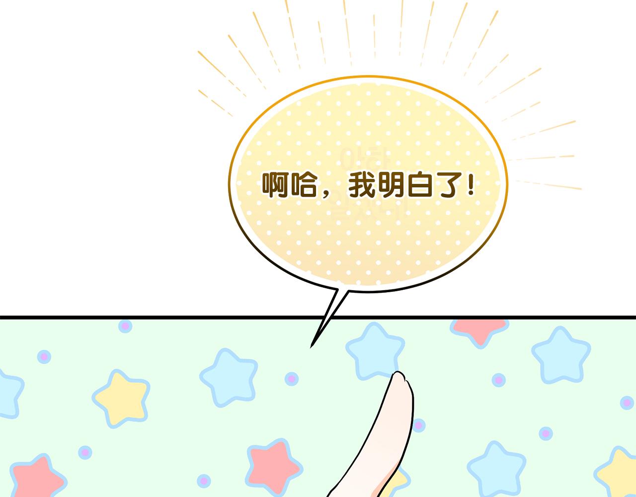 第55话 洛尔真的喜欢我(1/5)-第55话