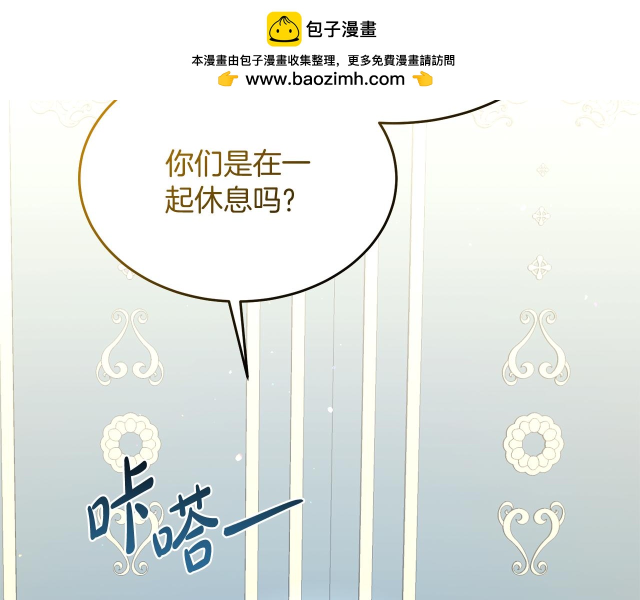 第55话 洛尔真的喜欢我(1/5)-第55话