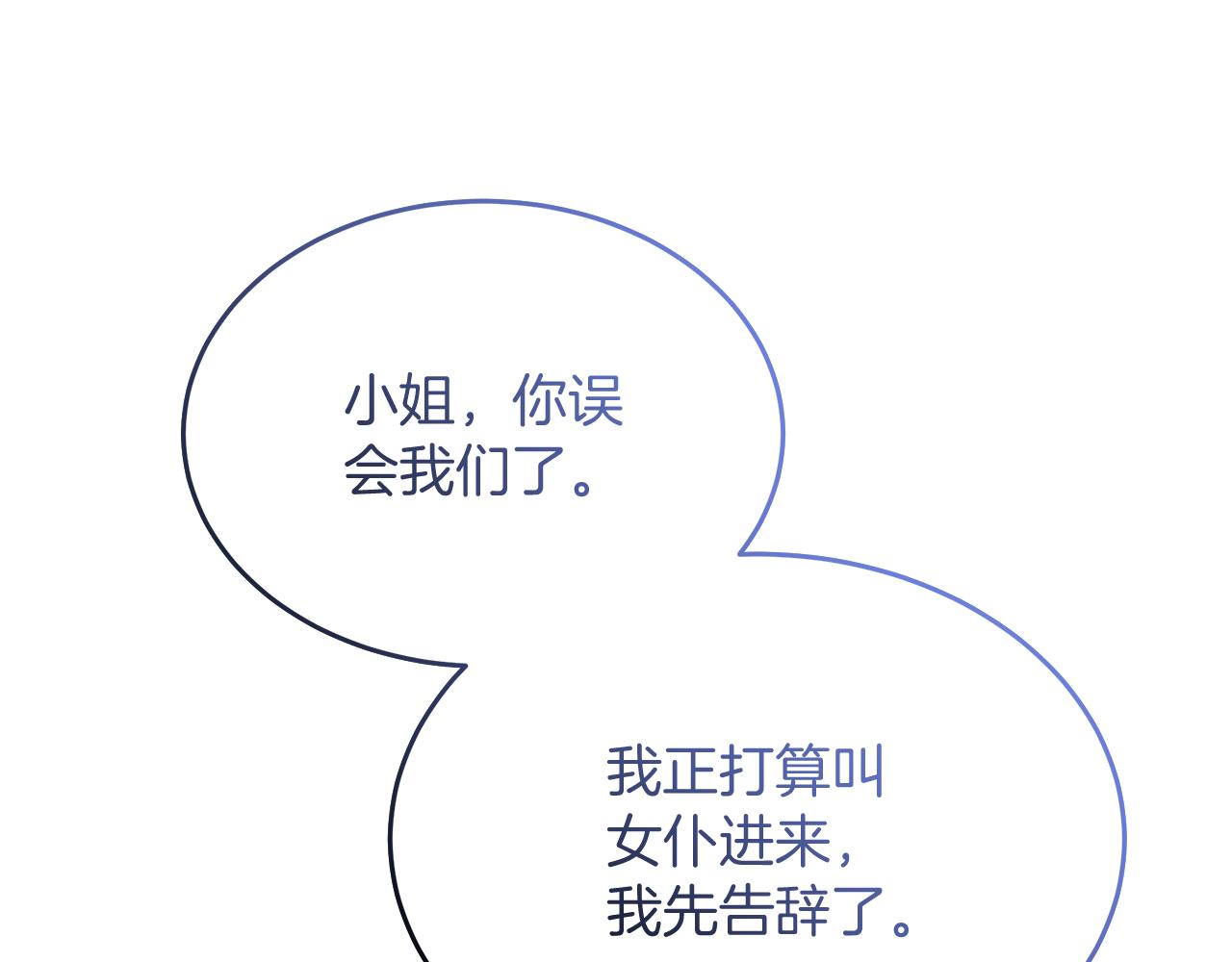 第55话 洛尔真的喜欢我(1/5)-第55话