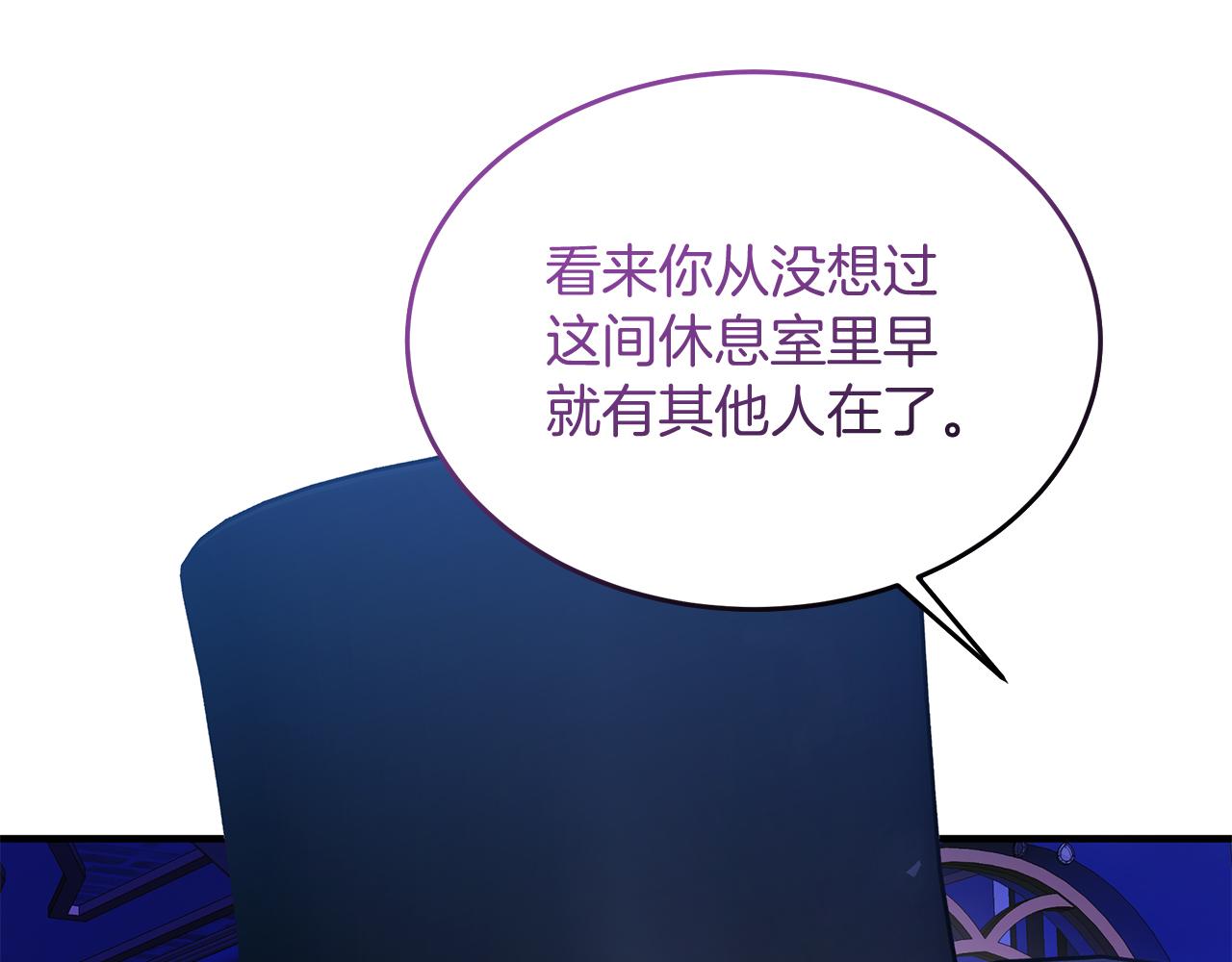 第55话 洛尔真的喜欢我(1/5)-第55话