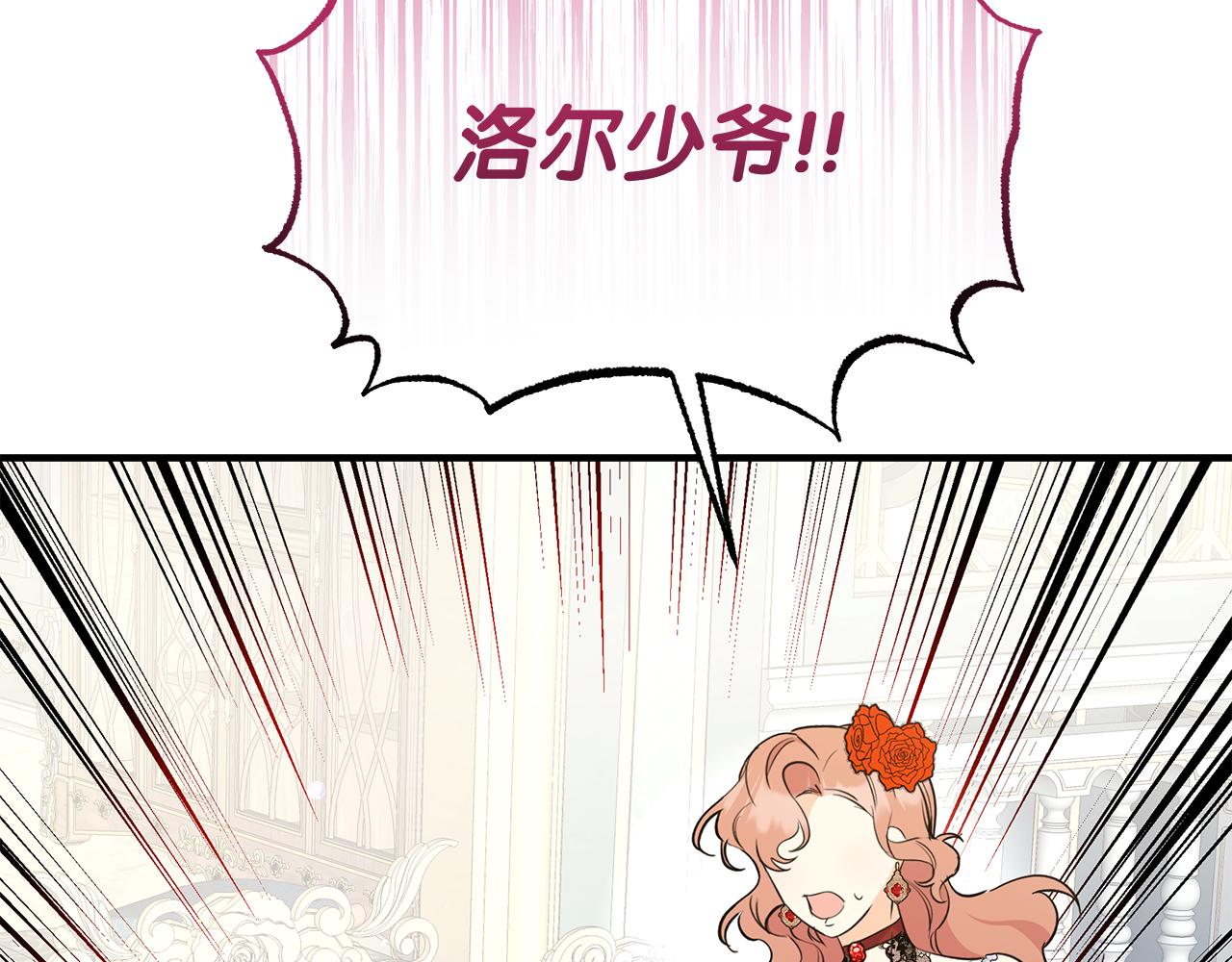 第55话 洛尔真的喜欢我(1/5)-第55话