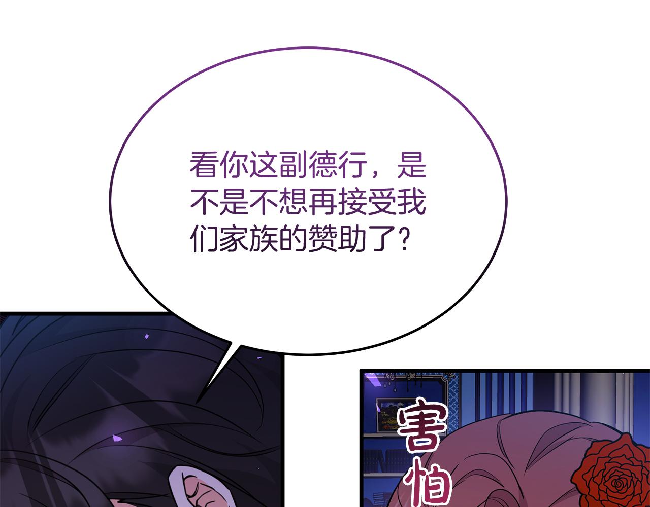 第55话 洛尔真的喜欢我(1/5)-第55话