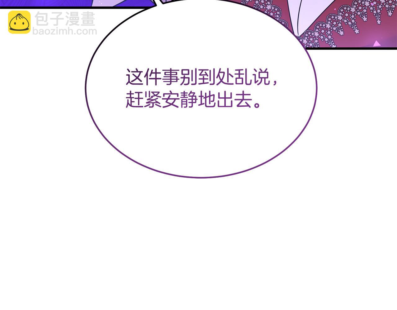 第55话 洛尔真的喜欢我(1/5)-第55话