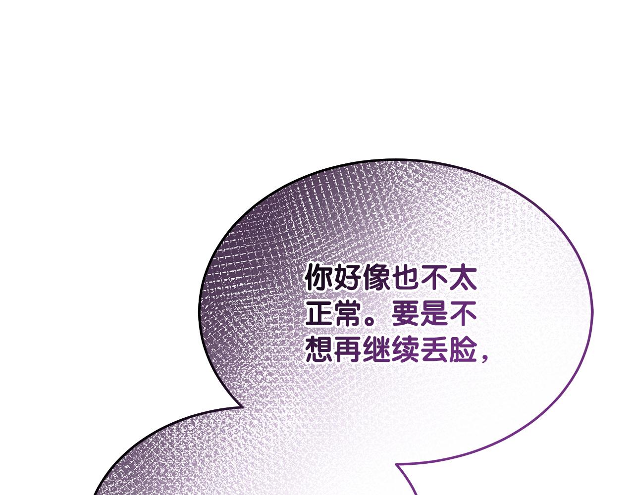 第55话 洛尔真的喜欢我(1/5)-第55话