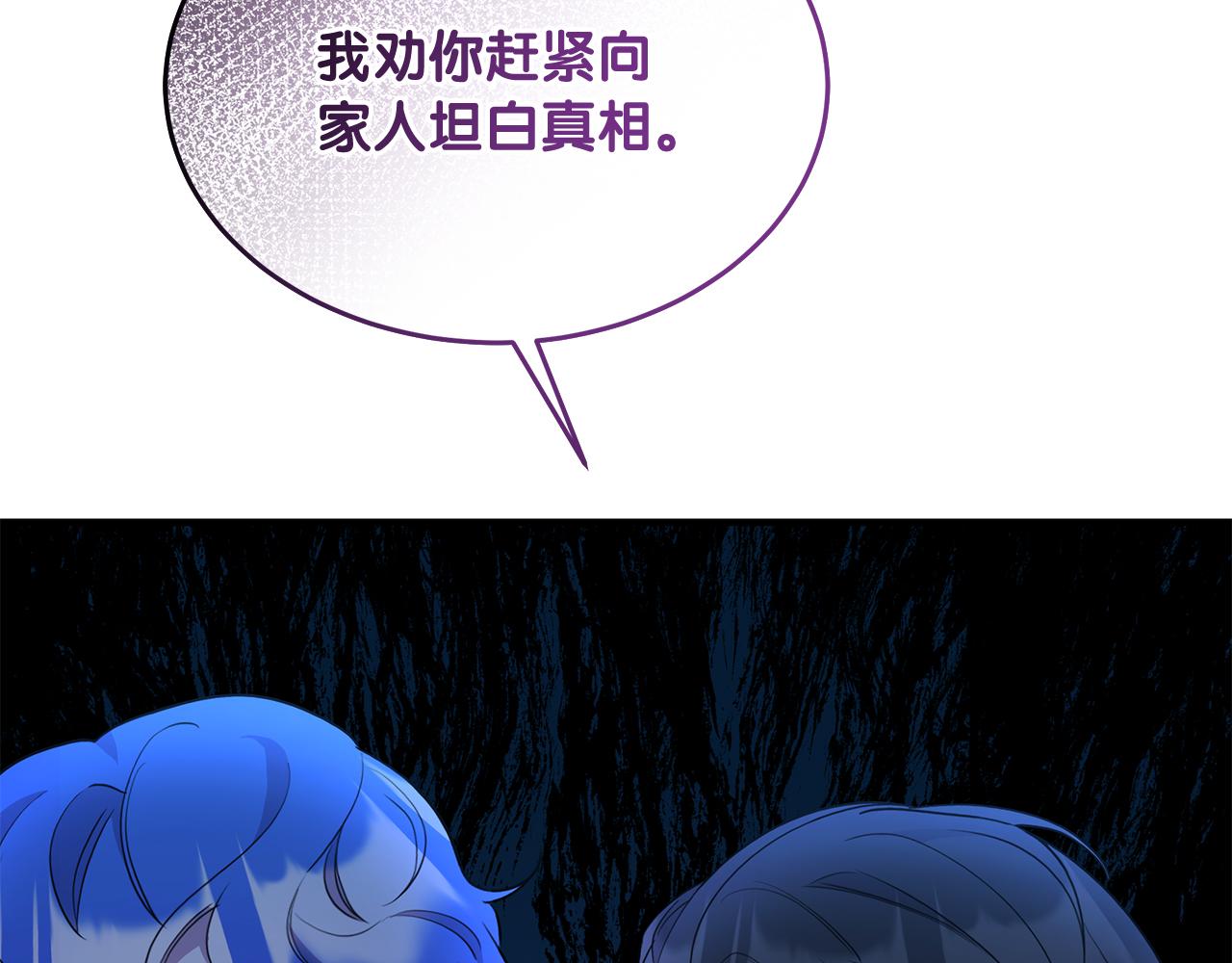 第55话 洛尔真的喜欢我(1/5)-第55话