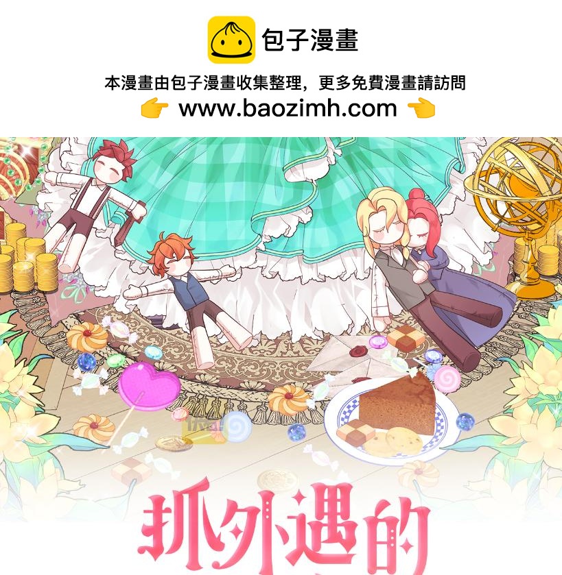 第57话 解决入学难题！(1/4)-第57话