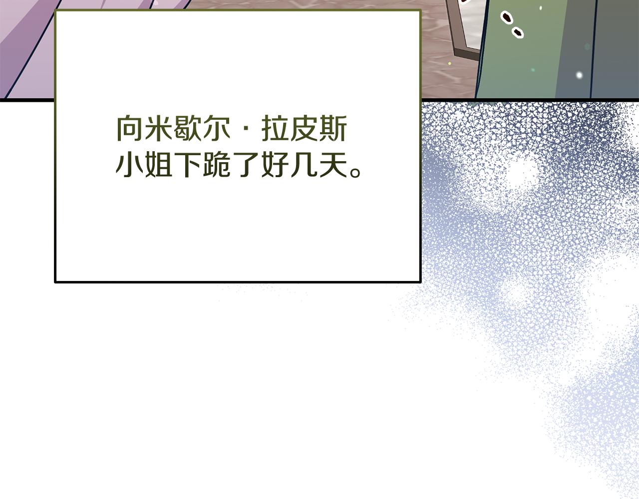第57话 解决入学难题！(1/4)-第57话