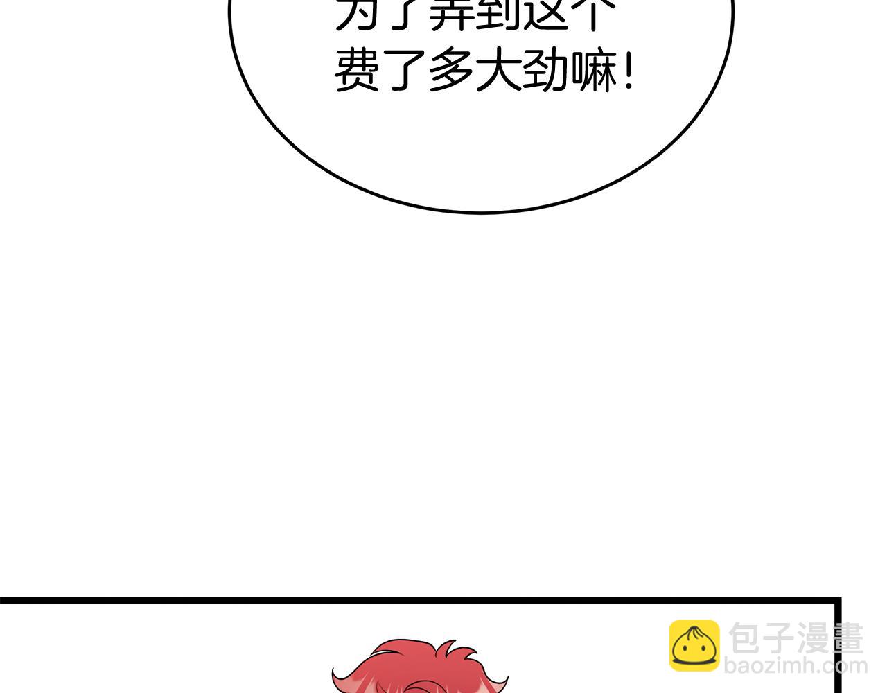 第7话 铁矿(1/5)-第7话