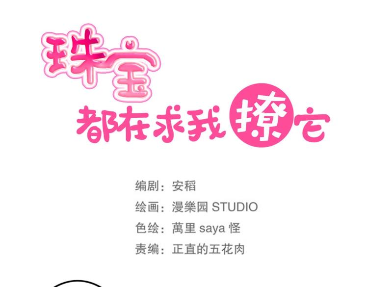 第10话 逆鳞(1/2)-第11话