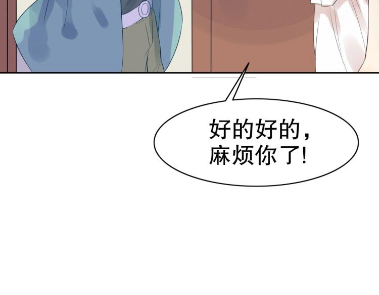 第18话 珠宝修复大计！(1/2)-第19话