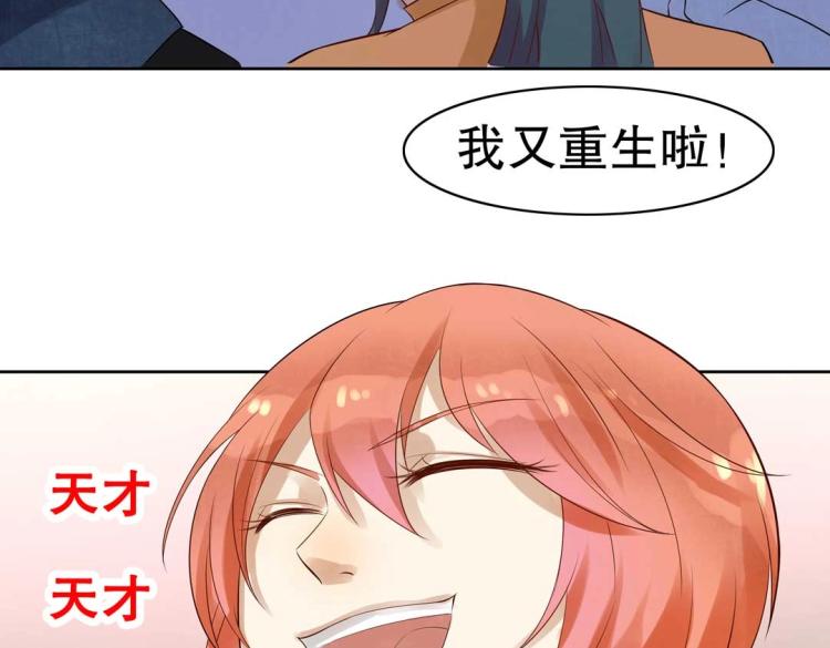 第18话 珠宝修复大计！(1/2)-第19话