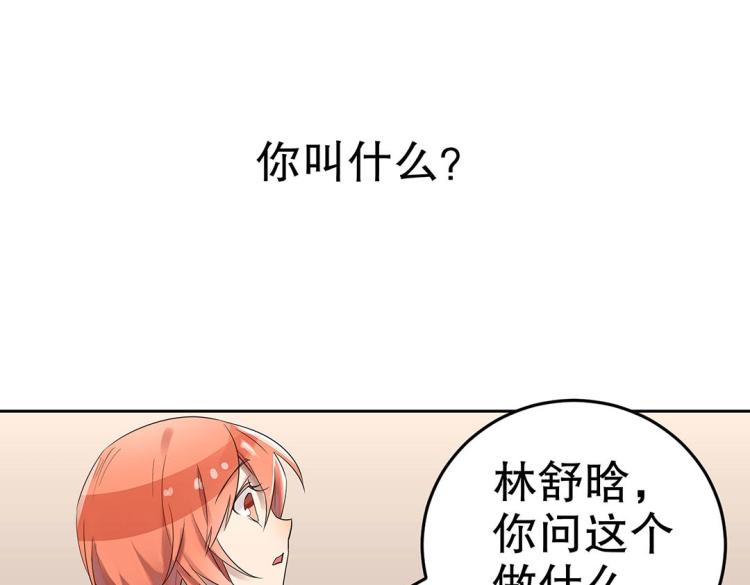 第2话 你、你别乱来啊！(1/2)-第3话