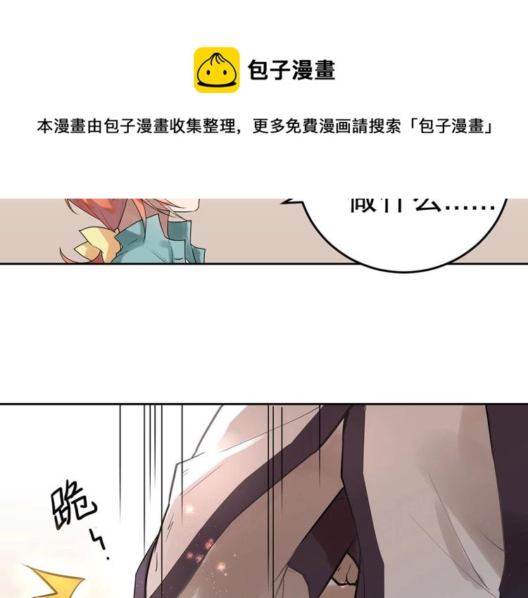 第2话 你、你别乱来啊！(1/2)-第3话