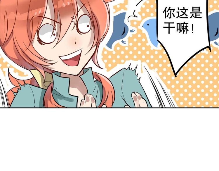 第2话 你、你别乱来啊！(1/2)-第3话