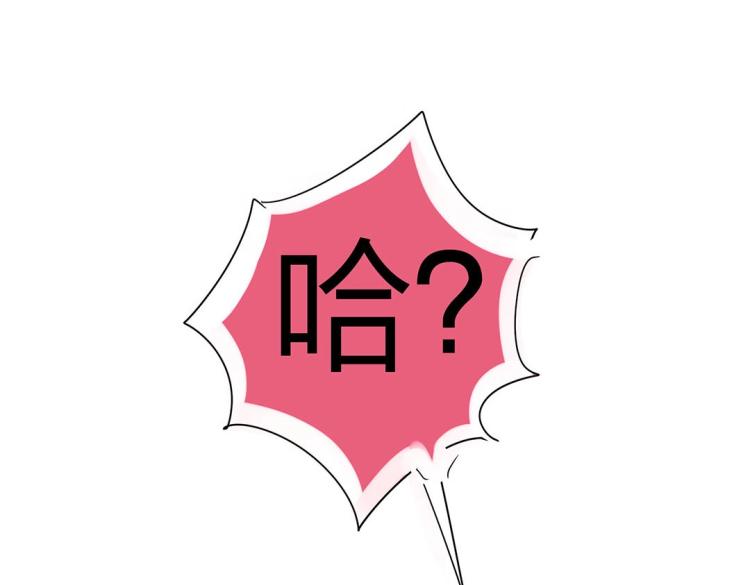 第2话 你、你别乱来啊！(1/2)-第3话
