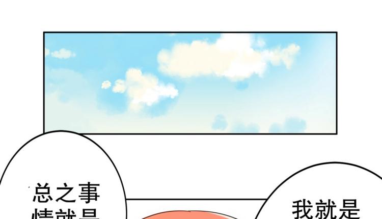 第2话 你、你别乱来啊！(1/2)-第3话