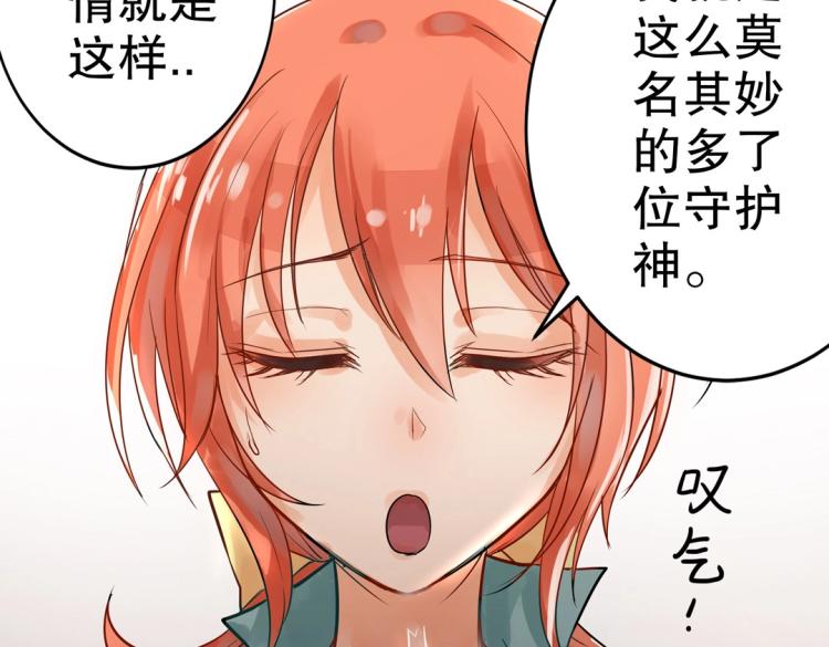 第2话 你、你别乱来啊！(1/2)-第3话