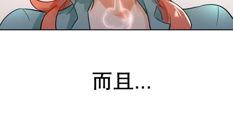第2话 你、你别乱来啊！(1/2)-第3话
