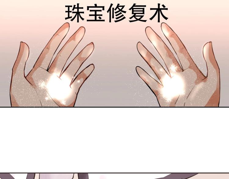第2话 你、你别乱来啊！(1/2)-第3话